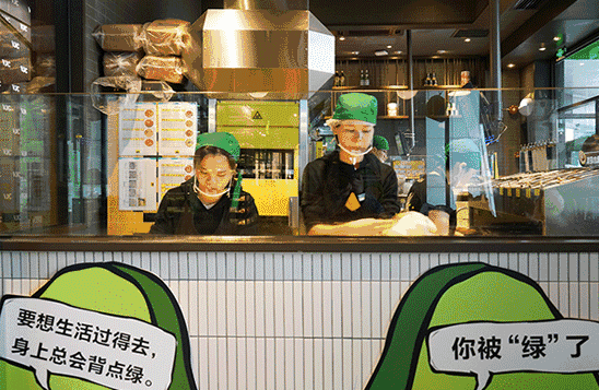 乐凯撒牛油果店员“绿帽子”