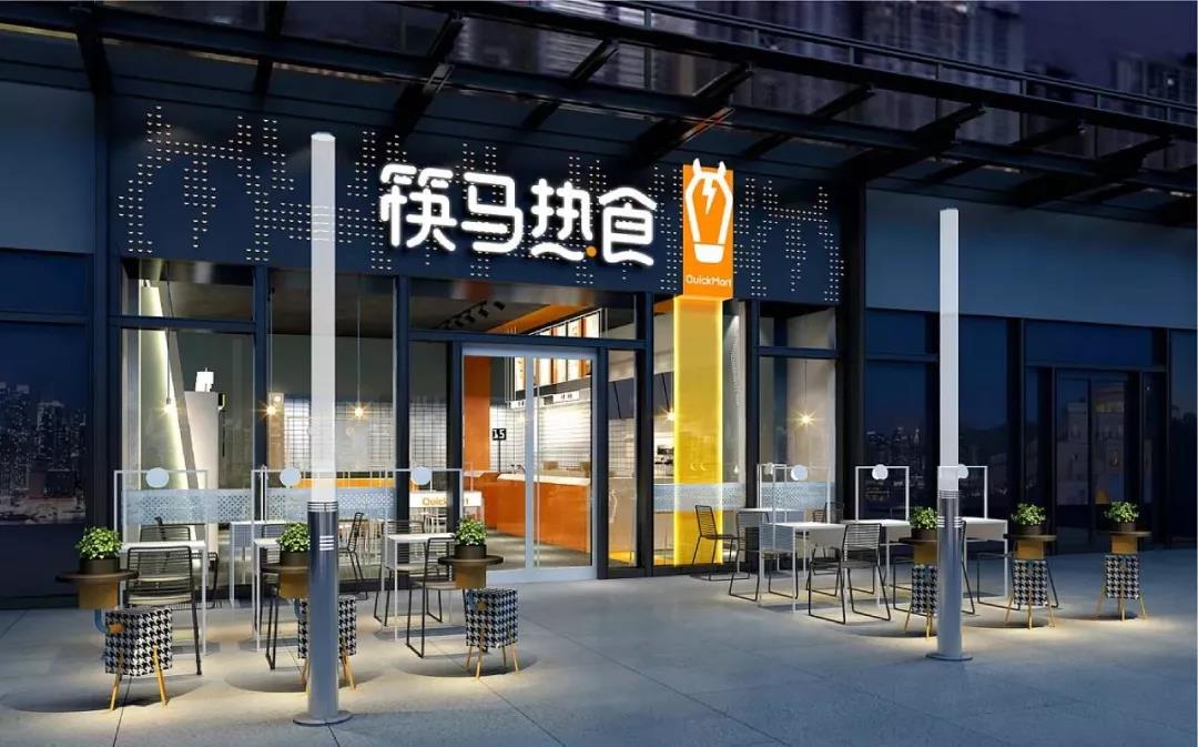 筷马热食餐饮品牌策划形象设计