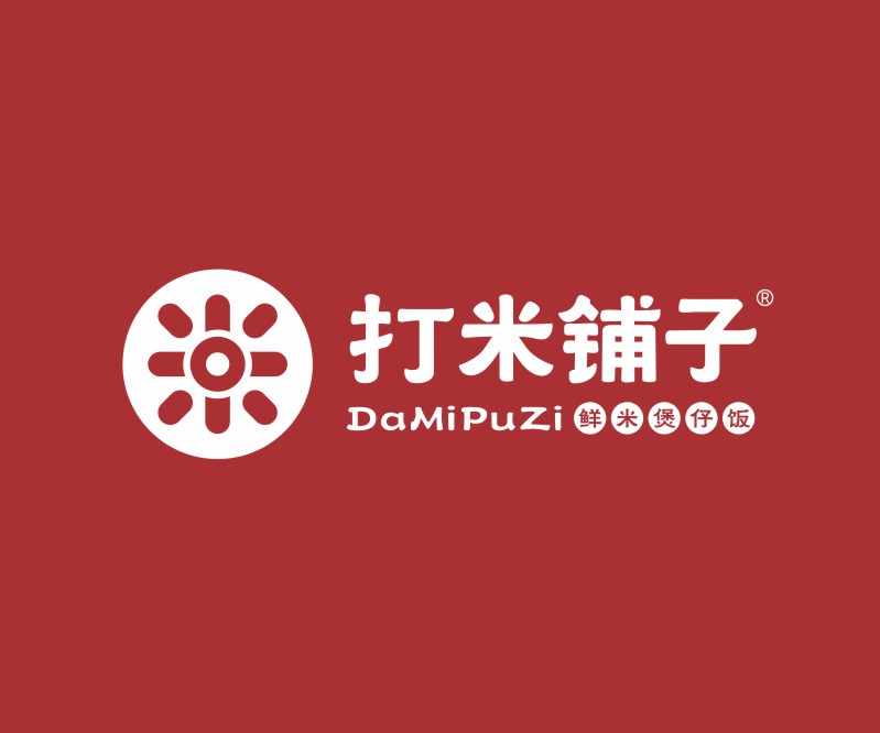 打米铺子——惠州煲仔饭餐饮品牌VI形象设计