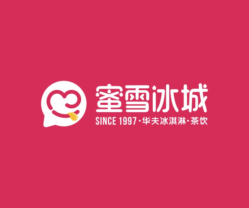 蜜雪冰城——郑州冰淇淋茶饮品牌VI形象设计