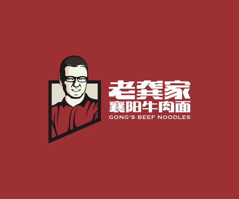 老龚家——武汉襄阳牛肉面餐饮连锁品牌LOGO设计