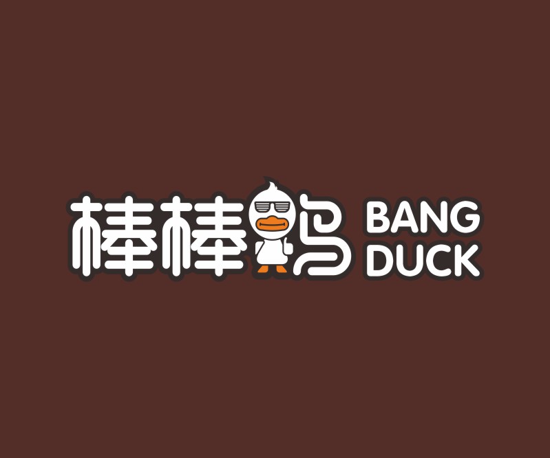 棒棒鸭——广东鸭制品餐饮品牌商标设计