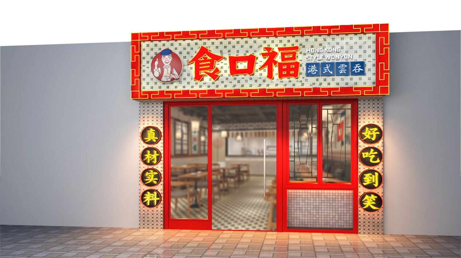 深圳餐饮连锁品牌食口福门头空间设计