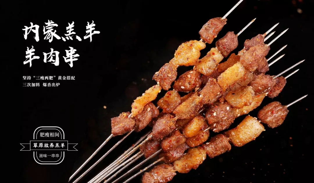东莞连锁餐饮品牌火官烧烤海报设计