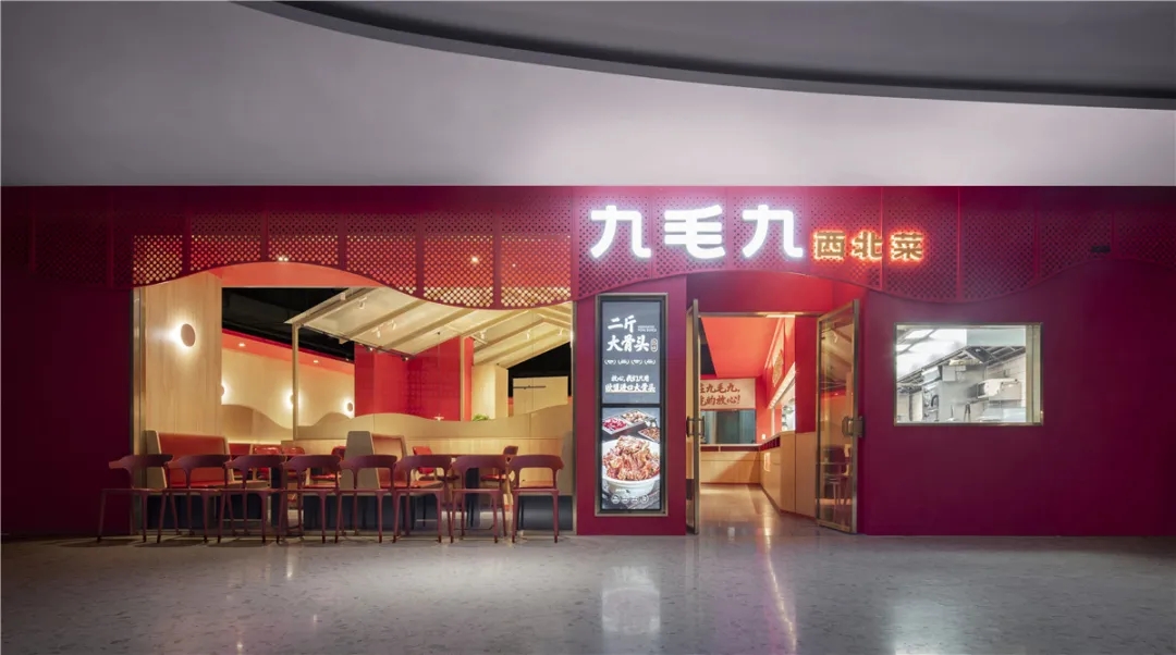 九毛九将“家和万事兴”融入餐饮空间设计，真是绝了_深圳餐饮空间设计