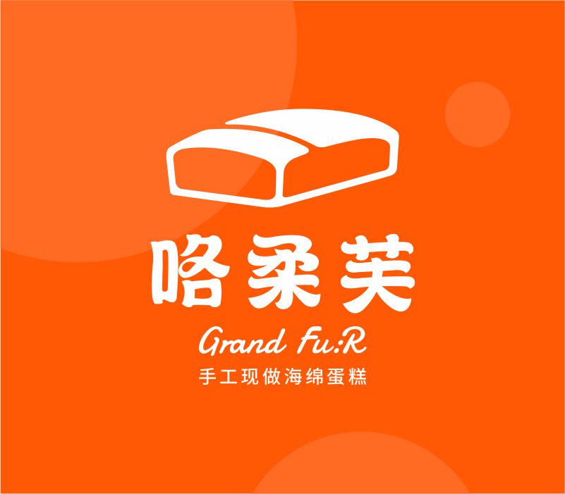 咯柔芙品牌形象全新升级，成功入驻一线商圈！_深圳餐饮策划设计