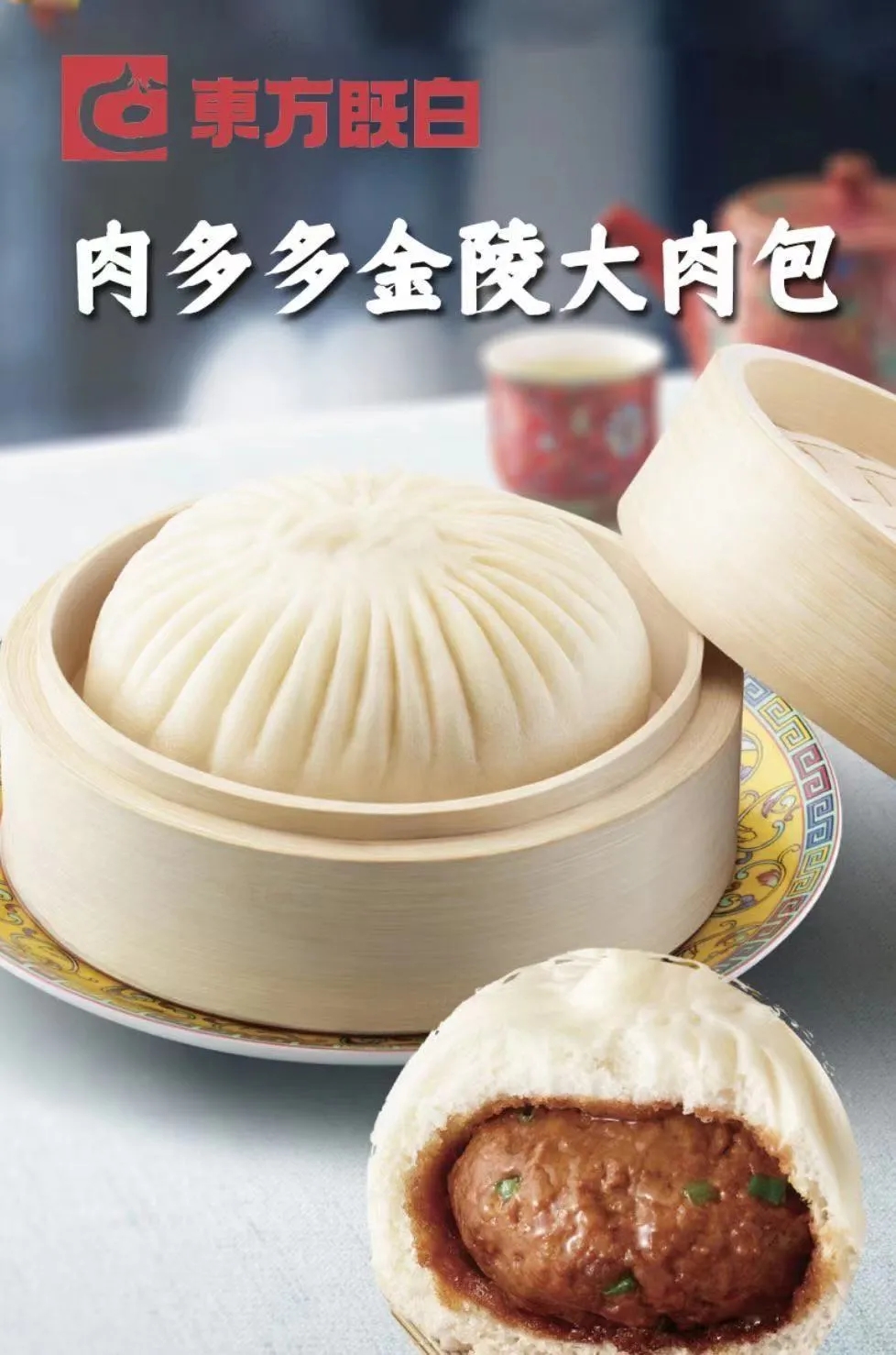 东方既白餐饮连锁店品牌定位