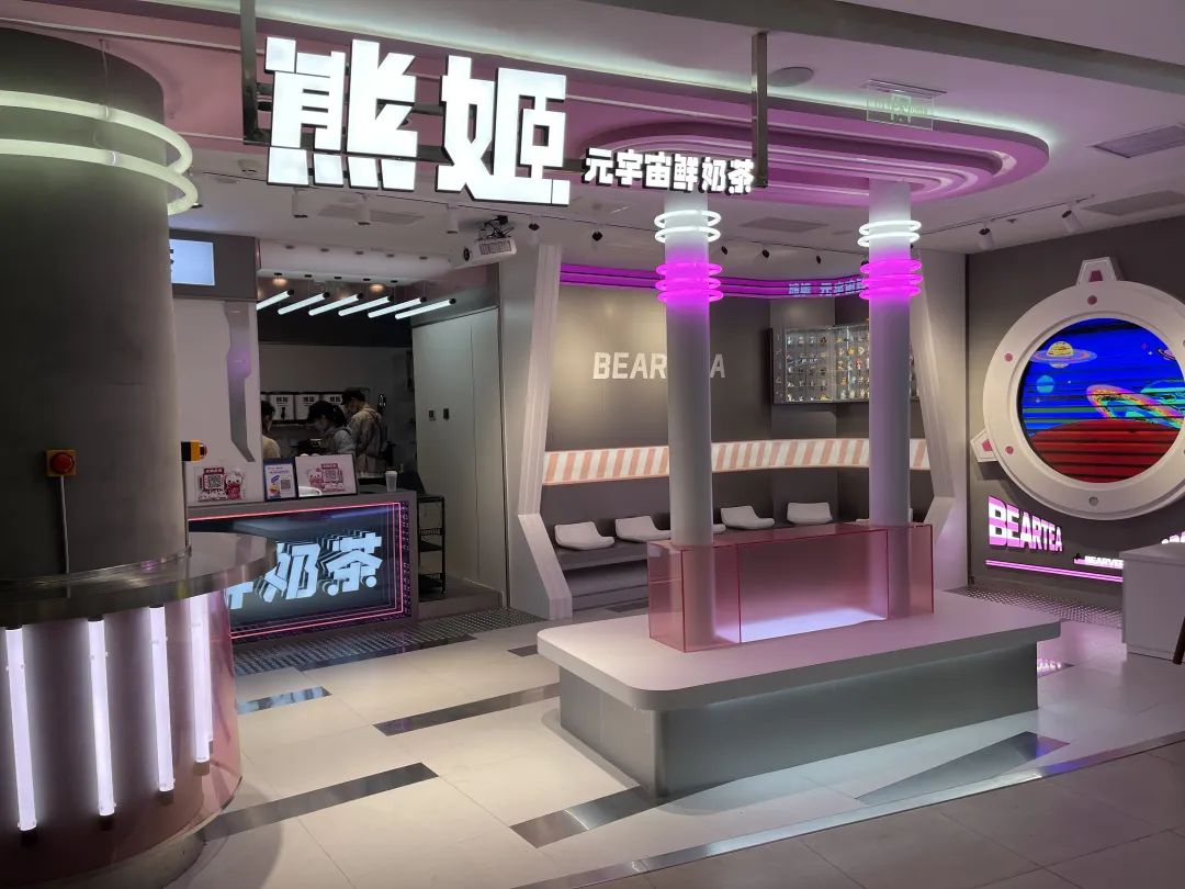 熊姬V2.0-元宇宙鲜奶茶概念店餐饮空间设计