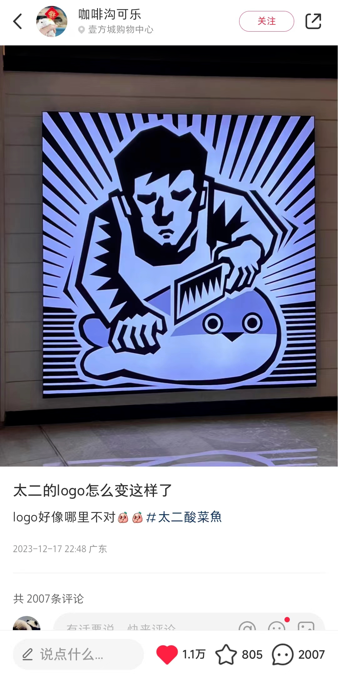 太二萨卡班甲鱼汤圆新LOGO设计