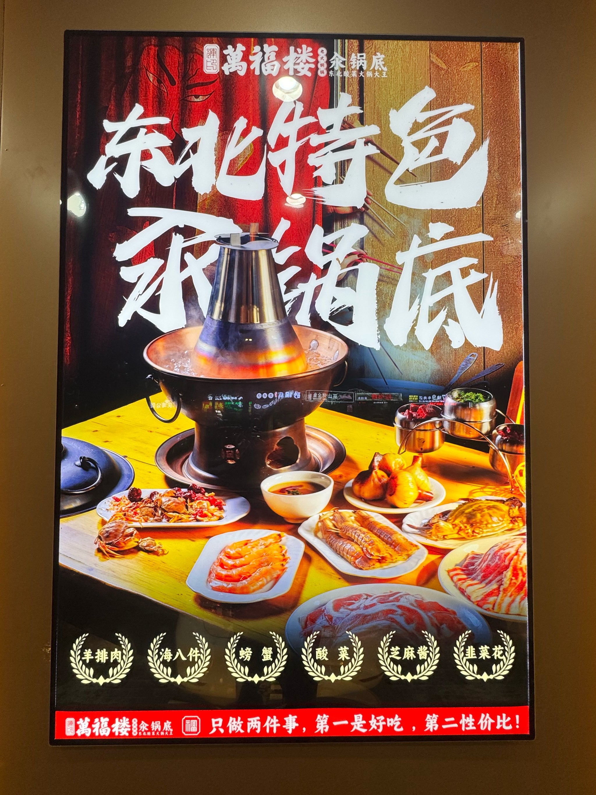 汆火锅,深圳餐饮品牌策划,万福楼,深圳火锅店设计,深圳设计公司,深圳餐饮连锁策划 汆火锅,深圳餐饮品牌策划,万福楼,深圳火锅店设计,深圳设计公司,深圳餐饮连锁策划