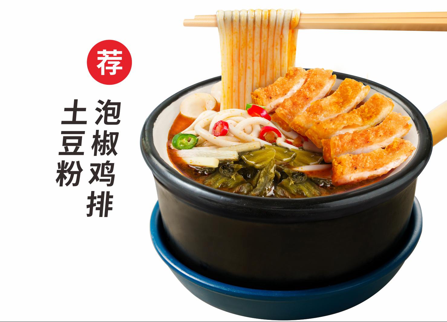 深圳餐饮vi设计,深圳logo设计,深圳餐饮空间设计,姐弟俩,土豆粉,深圳餐饮策划设计 深圳餐饮vi设计,深圳logo设计,深圳餐饮空间设计,姐弟俩,土豆粉,深圳餐饮策划设计