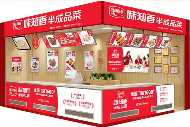 味知香，深圳餐饮空间设计，门店设计，深圳餐饮策划设计，深圳餐饮vi设计，深圳logo设计