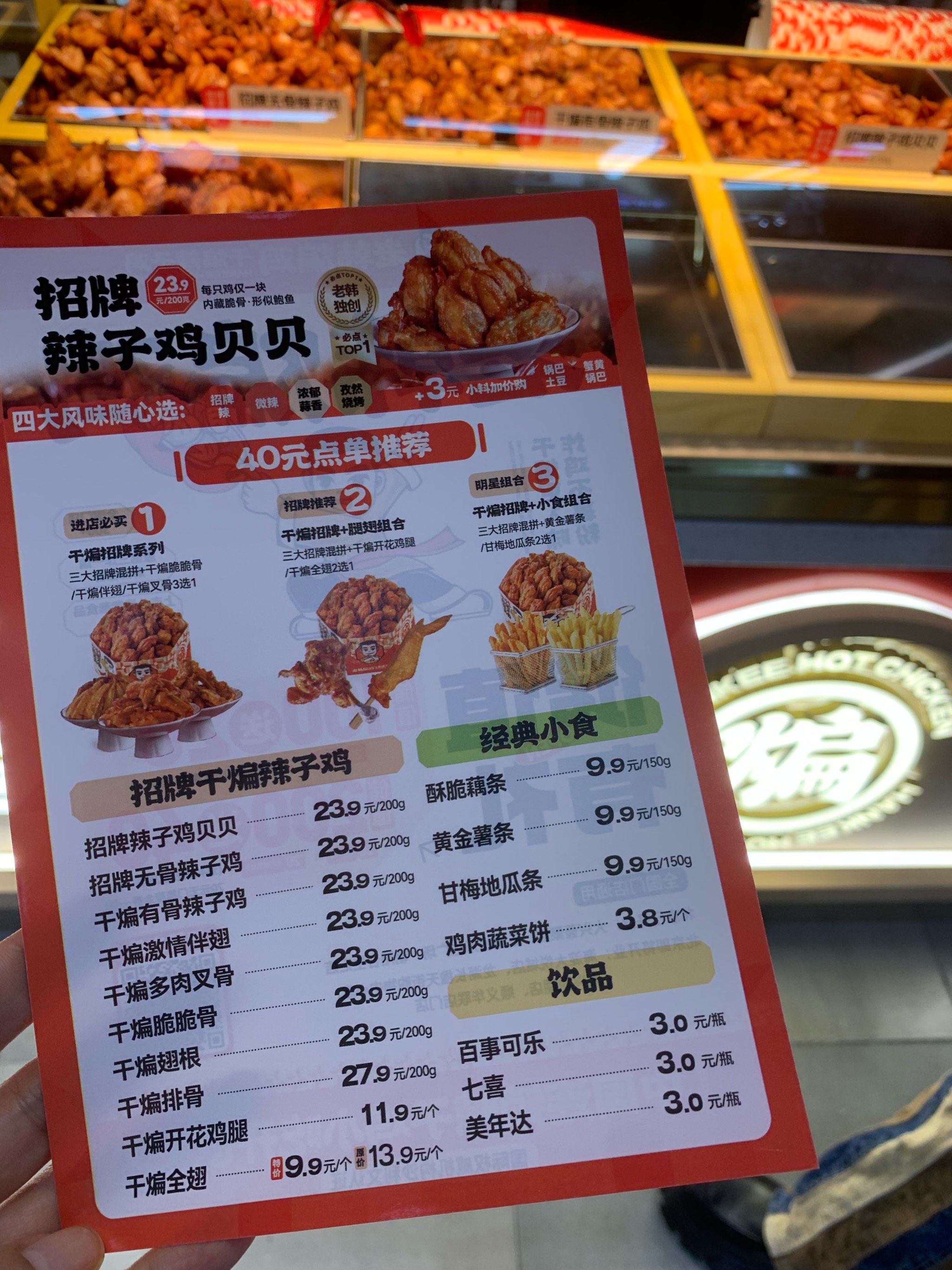 深圳餐饮品牌设计，老韩煸鸡，深圳餐饮策划，炸鸡品牌设计，深圳设计公司