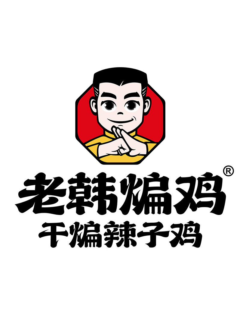 深圳餐饮品牌设计，老韩煸鸡，深圳餐饮策划，炸鸡品牌设计，深圳设计公司