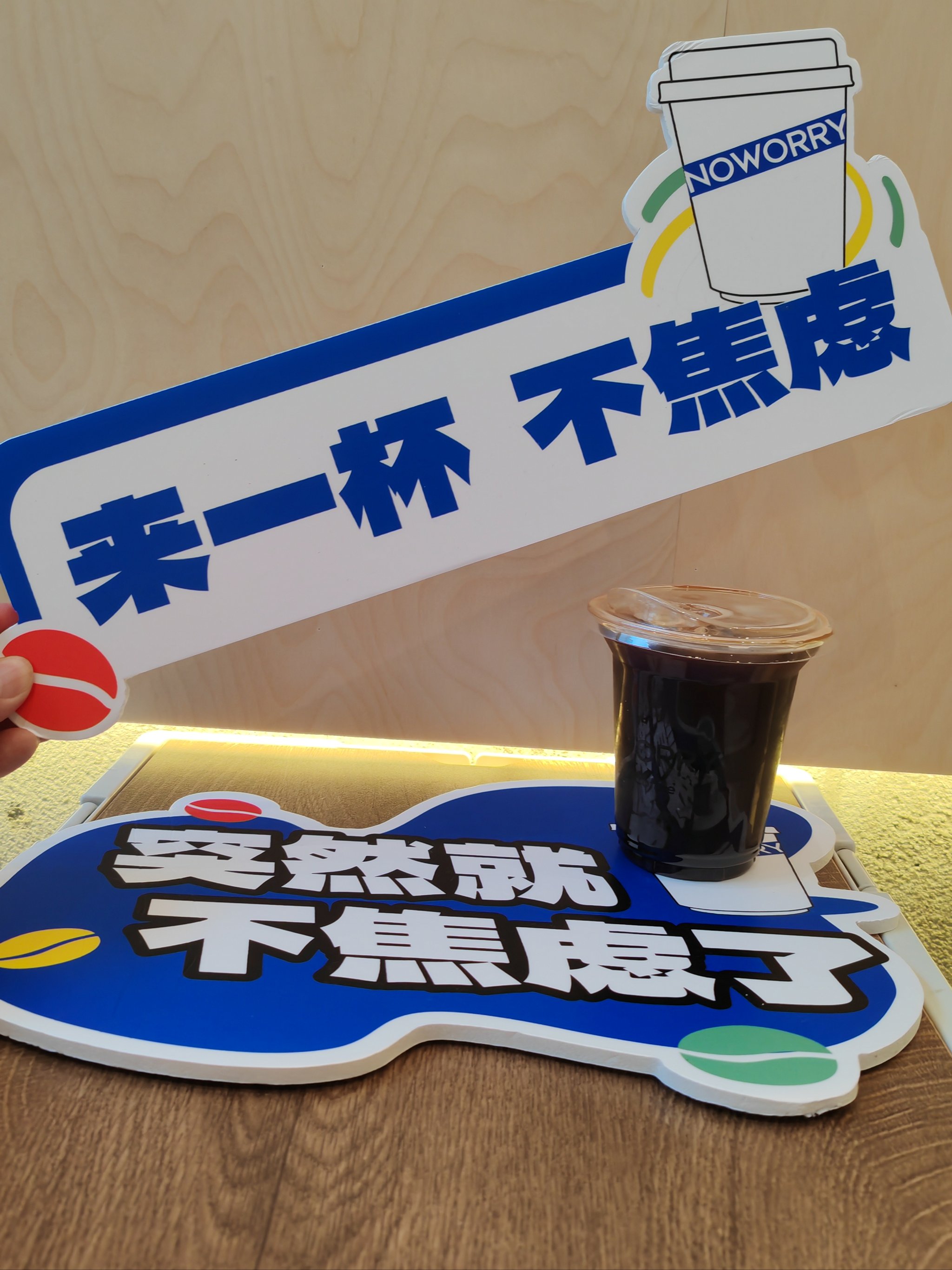 不焦虑咖啡，深圳品牌设计，深圳餐饮设计，深圳品牌vi设计，深圳策划公司