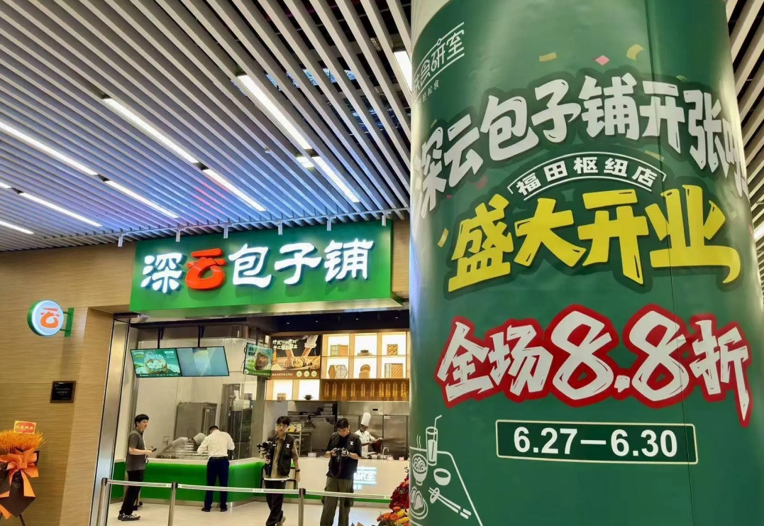 深圳地铁，深圳设计，深圳策划设计公司，深圳餐饮设计，深圳全案设计，深云包子铺