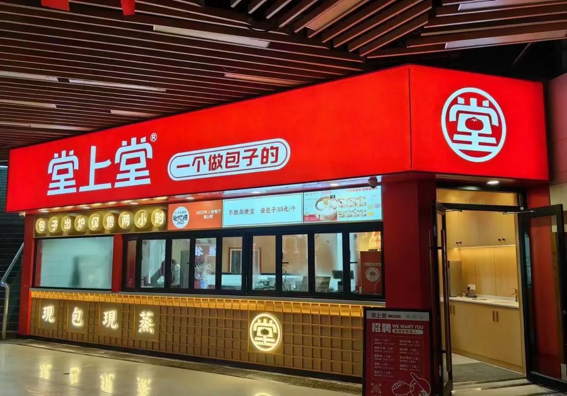 现制包子设计,堂上堂,深圳餐饮vi设计,深圳餐饮策划,餐饮全案设计公司 现制包子设计,堂上堂,深圳餐饮vi设计,深圳餐饮策划,餐饮全案设计公司