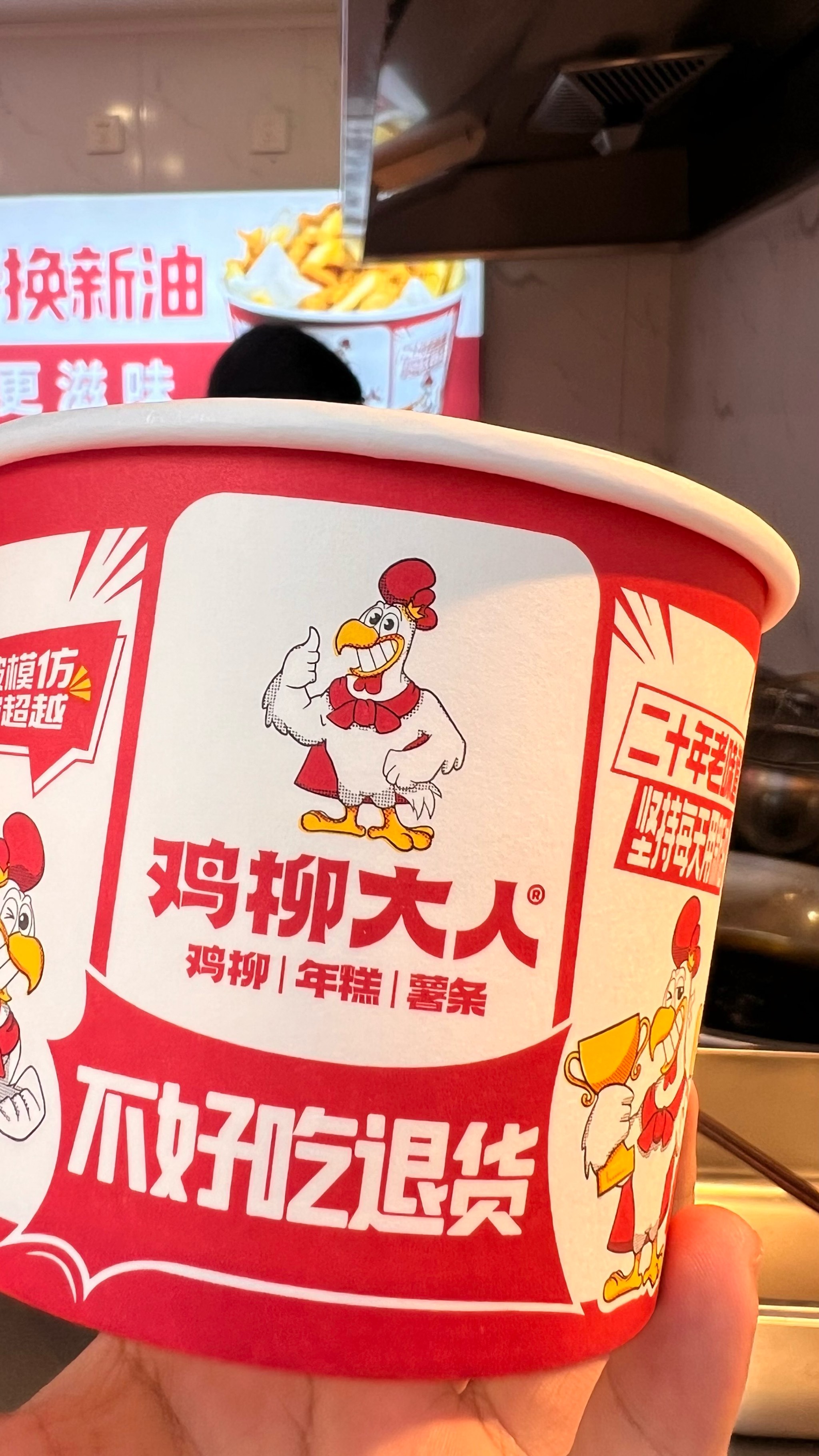 深圳餐饮连锁品牌vi设计，鸡柳大人，深圳餐饮策划，深圳餐饮品牌空间设计