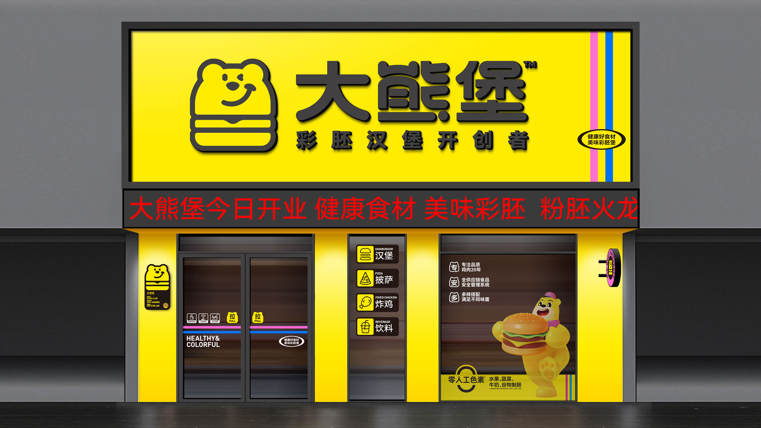 深圳餐饮策划设计公司,大熊堡品牌,餐饮vi设计,深圳餐饮全案设计公司 深圳餐饮策划设计公司,大熊堡品牌,餐饮vi设计,深圳餐饮全案设计公司