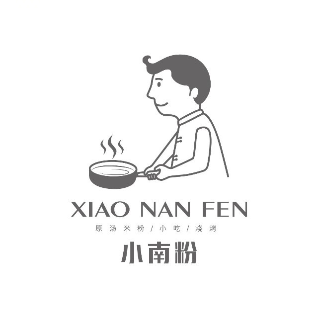 小南手工粉深圳餐饮策划设计蒙自源子品牌