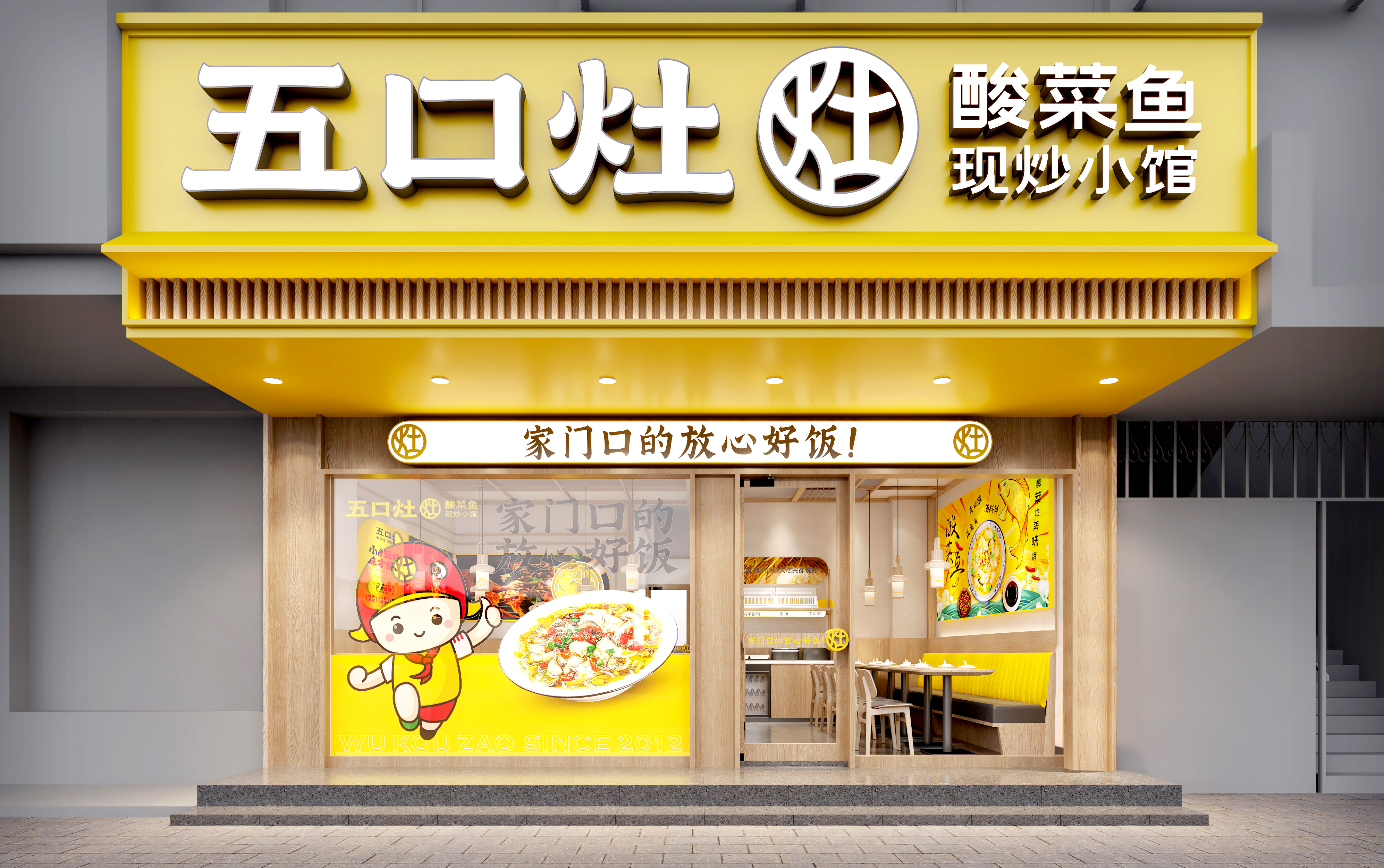 五口灶·下饭小炒,深圳餐饮空间设计,性价比餐饮店设计,深圳餐饮连锁品牌vi设计 五口灶·下饭小炒,深圳餐饮空间设计,性价比餐饮店设计,深圳餐饮连锁品牌vi设计