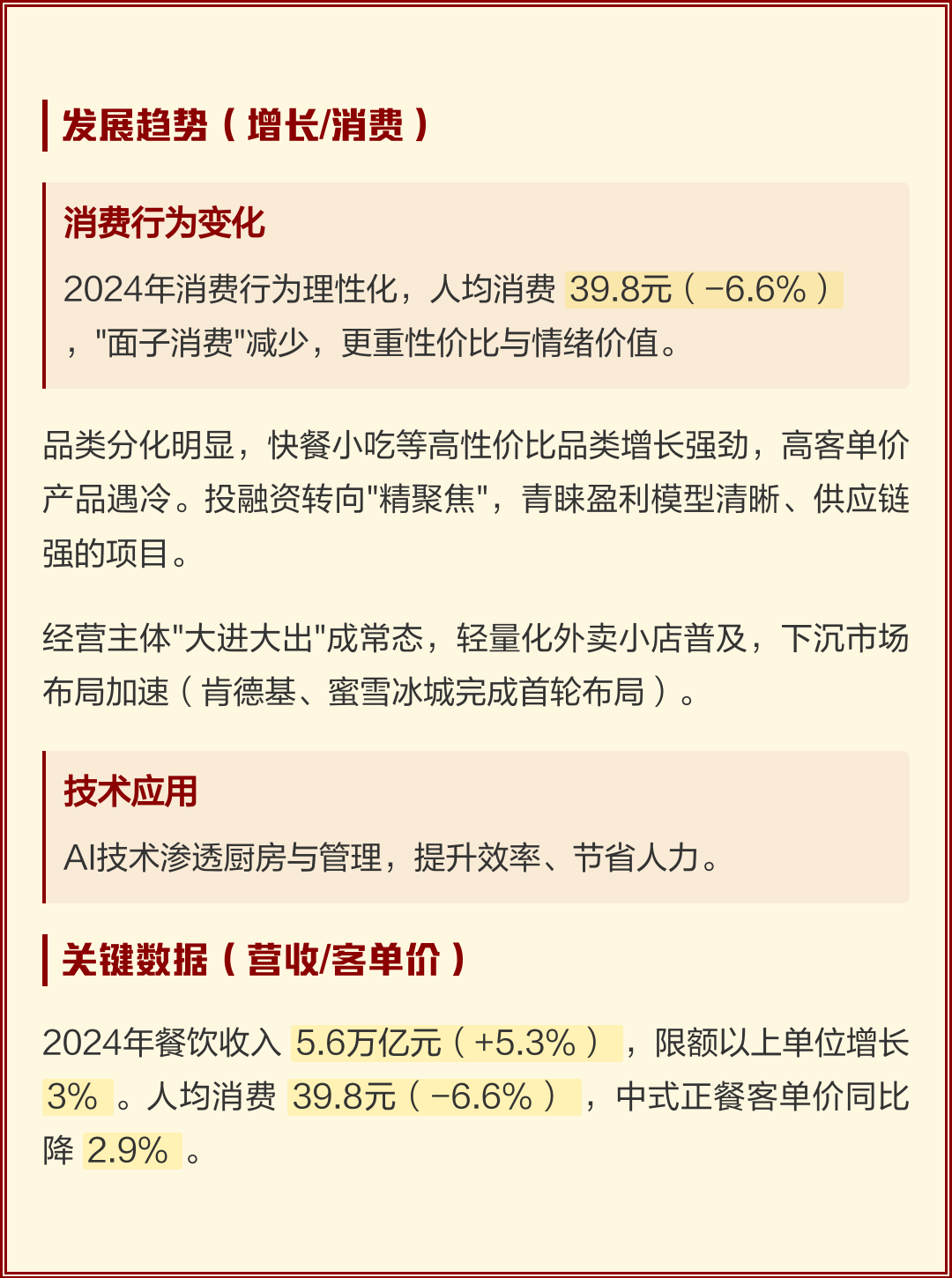 5LiN5ZCM6aSQ6aWu5ZOB54mM6K6+6K6h5py65p6E55qE5a6e6ZmF5qGI5L6L5beu5byC5piv5LuA5LmI77yf_深圳餐赢计策划_16年餐饮策划_品牌VI设计_餐饮空间设计_餐智库_品牌命名