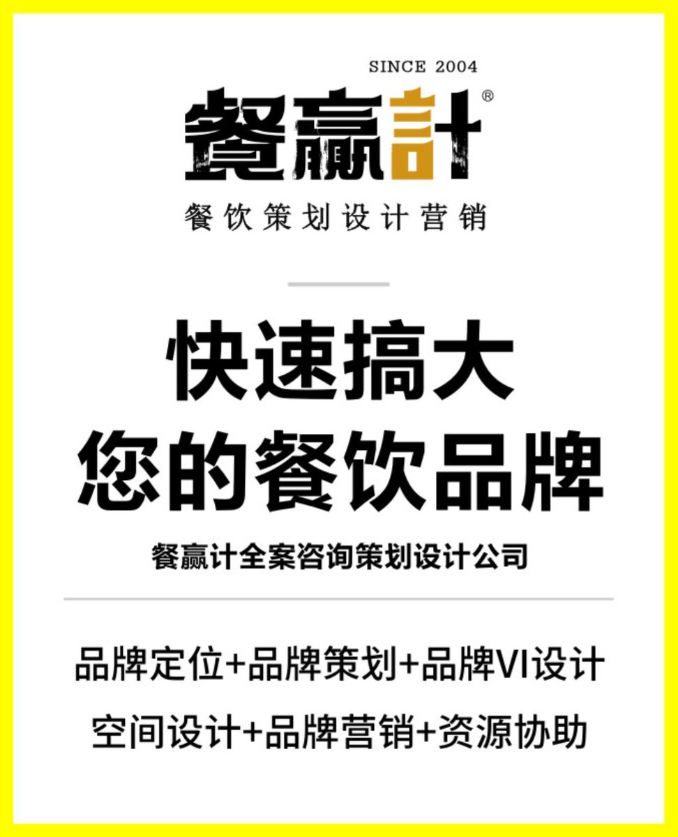 揭秘餐饮品牌设计：如何打造令人难忘的品牌形象